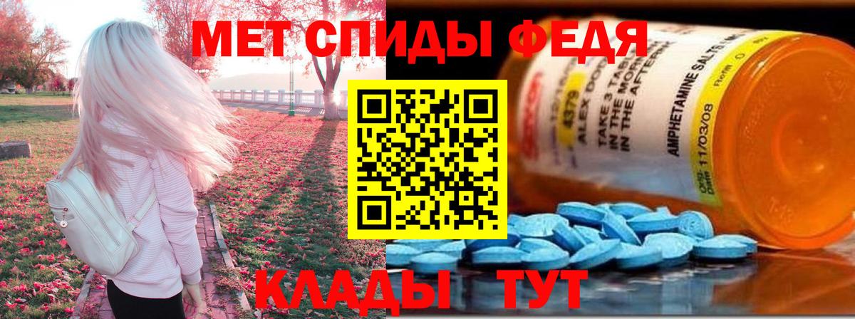 Амфетамин  Amphetamine VHQ  Вход с VPN  Переславль-Залесский  Amphetamine 
