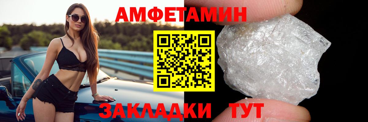 Amphetamine 97% Переславль-Залесский