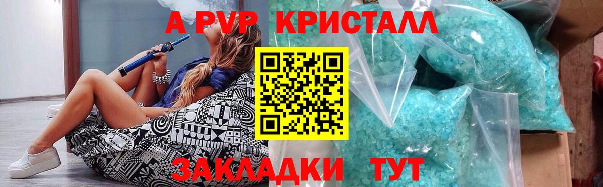 Альфа ПВП Соль Переславль-Залесский