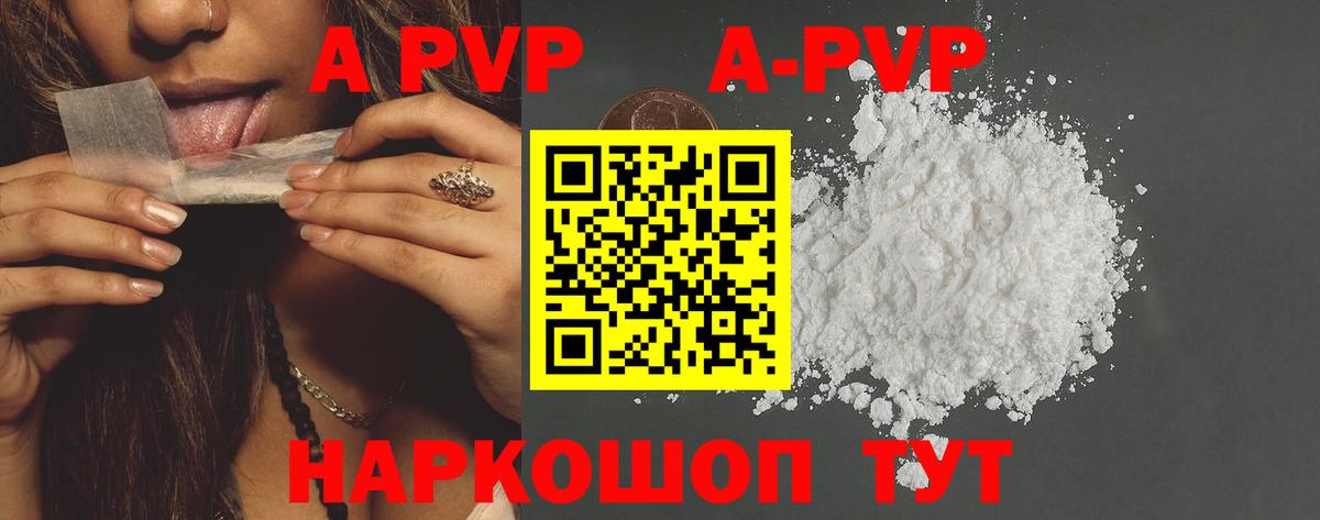 Переславль-Залесский  Alfa_PVP СК КРИС  A PVP СК КРИС  A-PVP Соль  Вход с VPN 