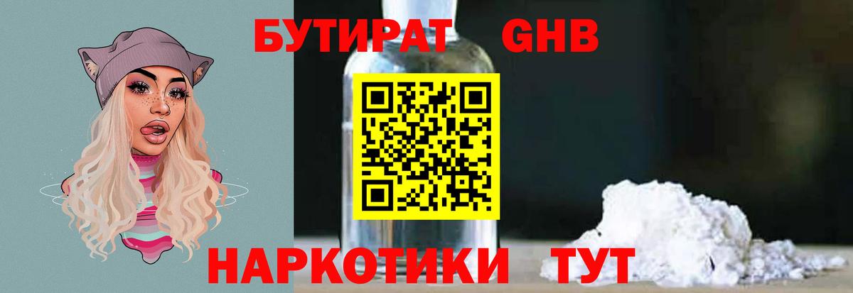 Cocaine  NBOMe  Переславль-Залесский  МЕФ кристаллы  ГАШИШ  Вход с VPN  Бошки Шишки 