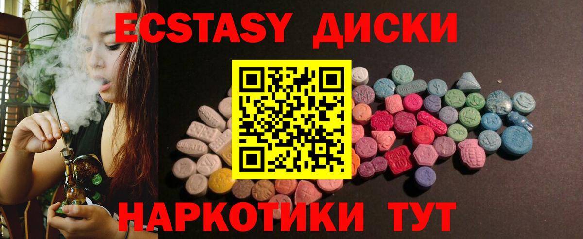 Экстази mix Переславль-Залесский
