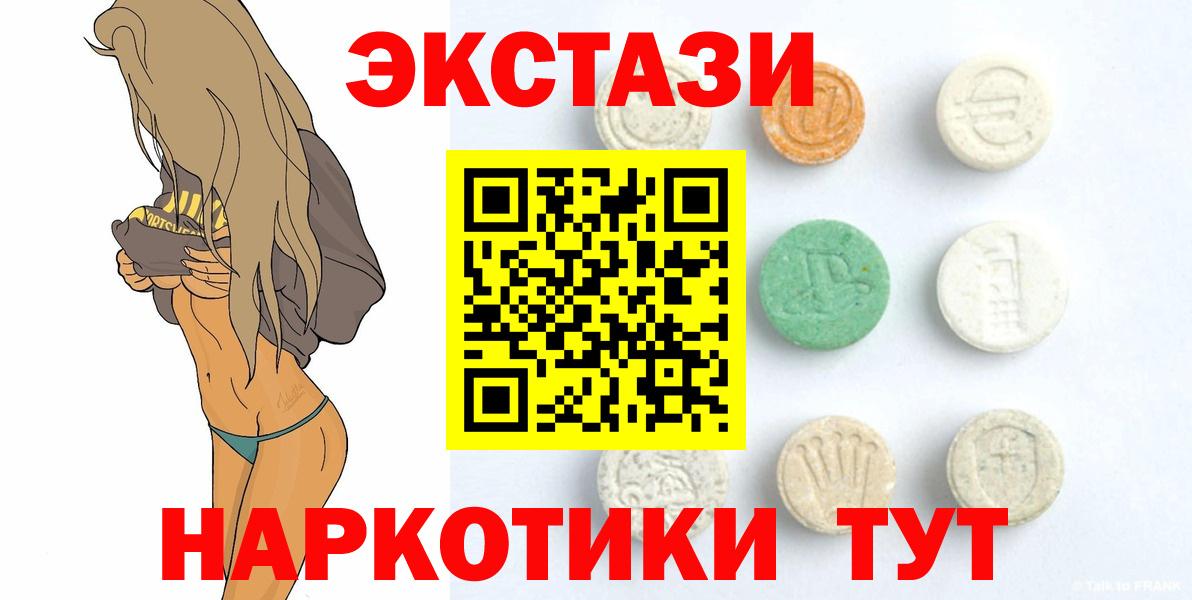 ЭКСТАЗИ  ЭКСТАЗИ 280 MDMA  Вход с VPN  ЭКСТАЗИ louis Vuitton  Переславль-Залесский 