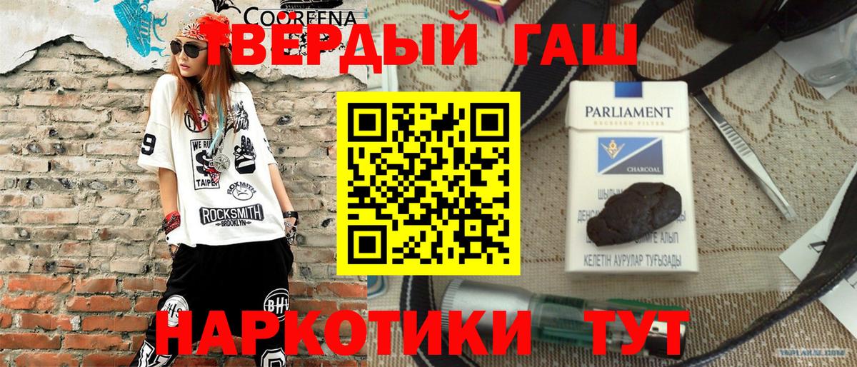 Гашиш Cannabis  ГАШ hashish  Вход с VPN  ГАШИШ  Переславль-Залесский 