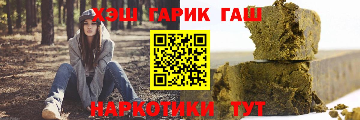 ГАШИШ ice o lator Переславль-Залесский