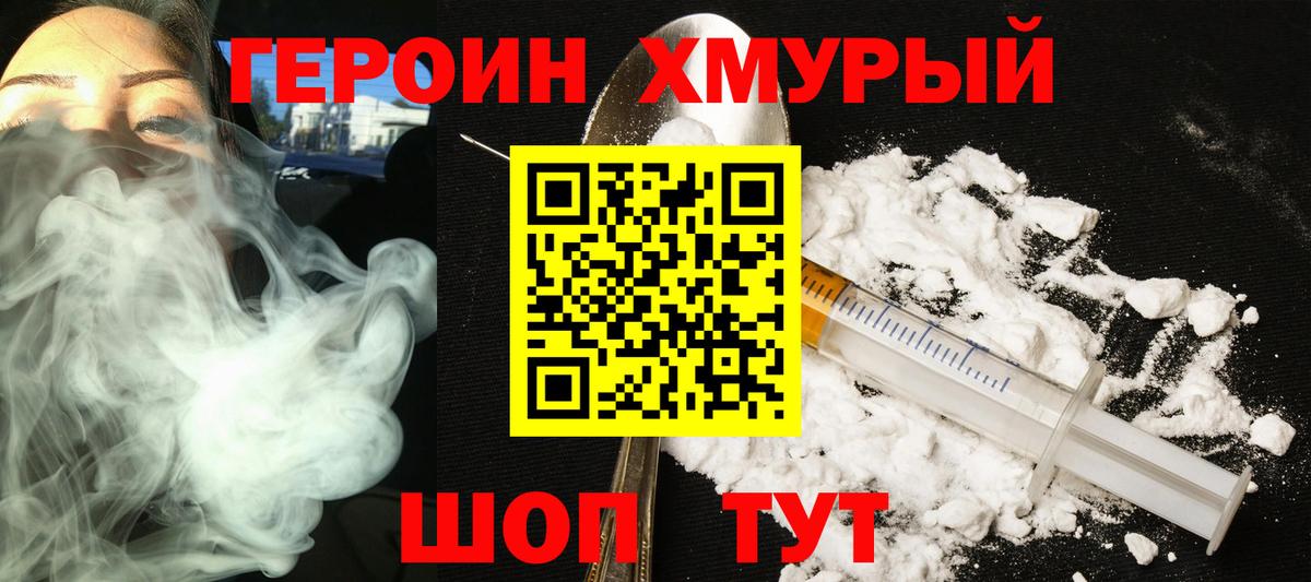 ГЕРОИН гречка  Вход с VPN  Переславль-Залесский 