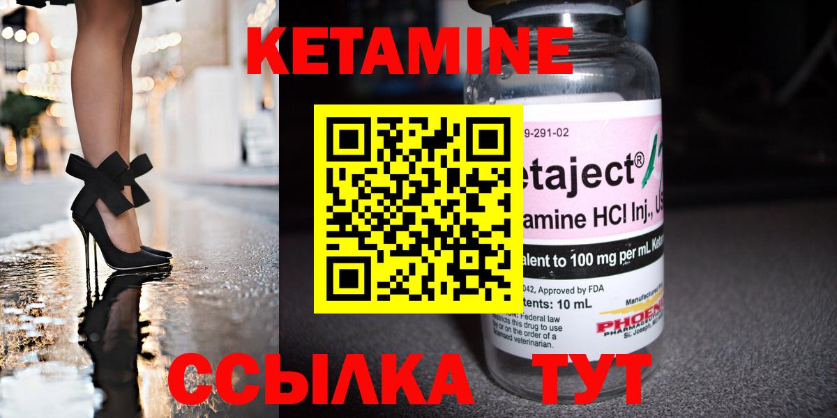 Переславль-Залесский  КЕТАМИН ketamine  КЕТАМИН ketamine  Вход с VPN 