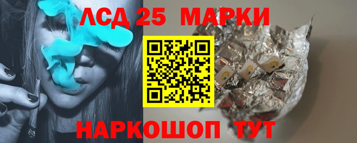 LSD-25 экстази кислота Переславль-Залесский