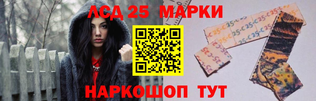 ЛСД экстази кислота  LSD-25 экстази кислота  Вход с VPN  Переславль-Залесский 