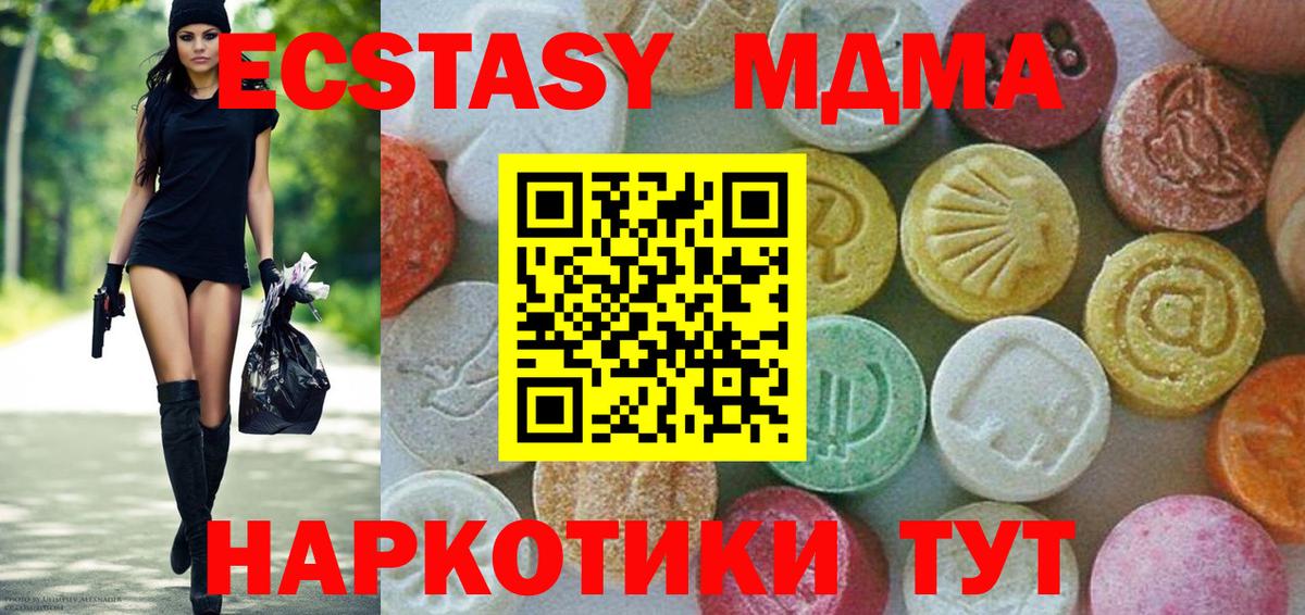 МДМА кристаллы  MDMA crystal  Вход с VPN  Переславль-Залесский 