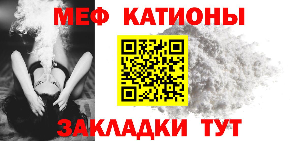 Меф мяу мяу  Переславль-Залесский