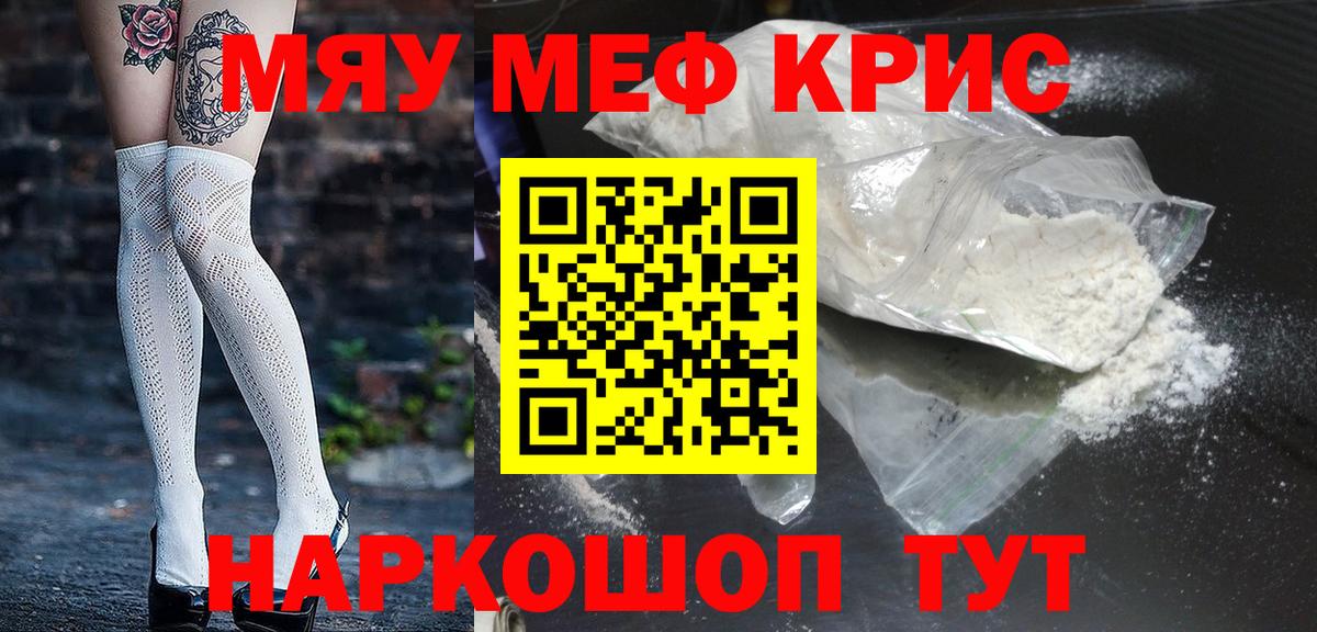 Переславль-Залесский  Мефедрон мяу мяу  МЯУ-МЯУ  Вход с VPN 