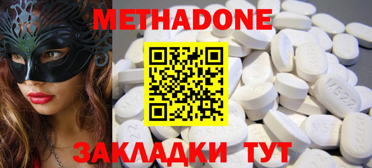 Переславль-Залесский  МЕТАДОН белоснежный  Метадон мёд  маркетплейс формула  Вход с VPN 