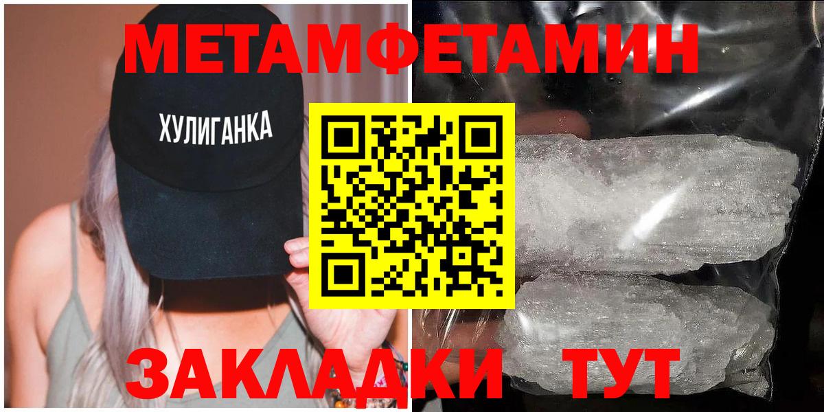 МЕТАМФЕТАМИН  Метамфетамин Декстрометамфетамин 99.9%  Метамфетамин Декстрометамфетамин 99.9%  Вход с VPN  Переславль-Залесский 