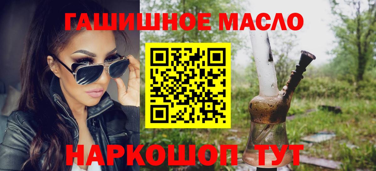 Дистиллят ТГК жижа Переславль-Залесский