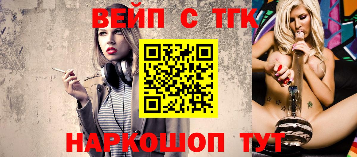 Переславль-Залесский  Дистиллят ТГК Wax  Вход с VPN  МЕГА зеркало  ТГК гашишное масло 