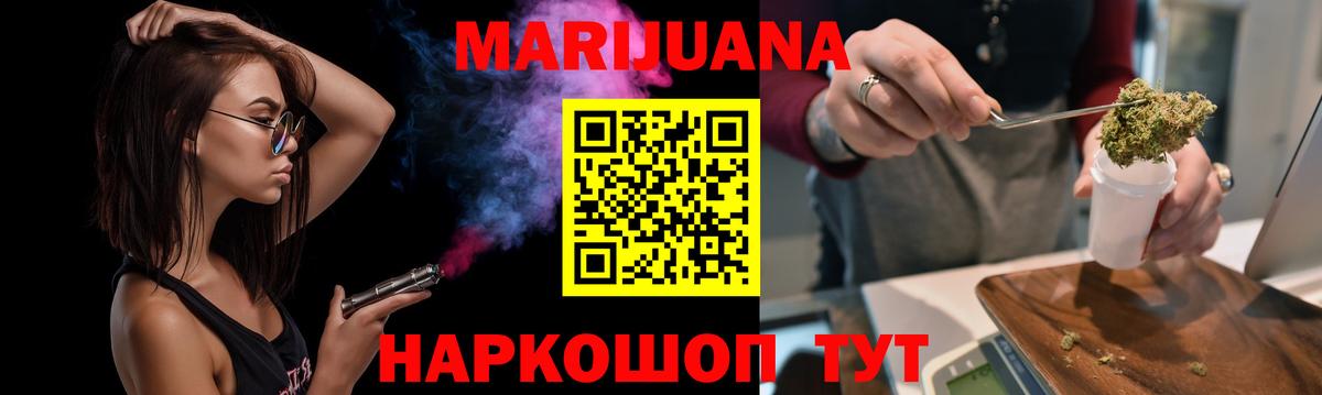 Переславль-Залесский  Бошки марихуана SATIVA & INDICA  Марихуана Amnesia  Конопля тримм  Вход с VPN 